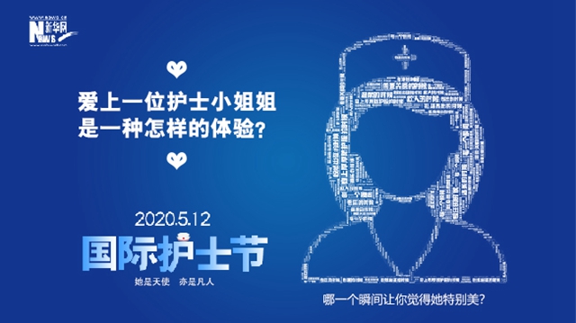 愛上(shang)一(yi)位護(hu)士小(xiao)姐姐是怎樣(yang)的(de)體驗?